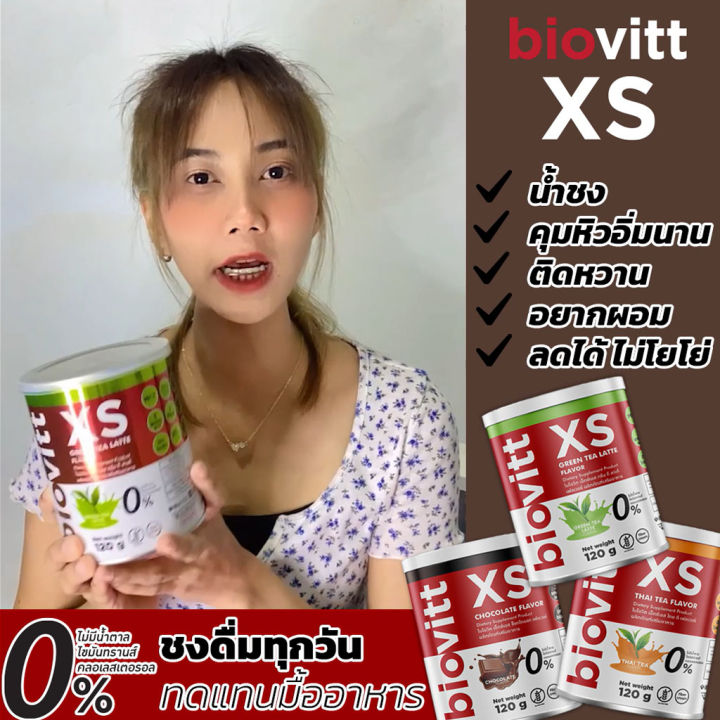 💥ส่งเร็ว! 1 วันถึง💥 Biovitt xs ไบโอวิต เอ็กซ์เอส อาหารเสริม เอวเอส ...