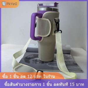 [COD] PkYeG กระเป๋าใส่ขวดน้ำ40ออนซ์สายสะพายไหล่ปรับได้ที่วางแก้วมัคปลอกหุ้มขวดสีทึบสำหรับกลางแจ้งเดินป่า