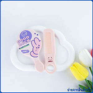 กระจกพกพา หวีพกพา กระจกหวีพกพา กระจกลายการ์ตูน