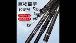 厂家批发腾龙锚锚鱼竿远投竿4.5米挂鱼竿 可视锚鱼杆碳素鱼竿锚杆