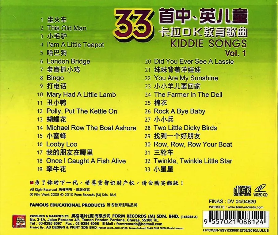 33 Chinese English Kiddie Songs Vol.1 VCD Karaoke 33首中英