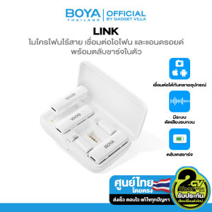 BOYA ไมค์ไลฟ์สด ไมโครโฟนไร้สาย ตัดเสียงรบกวน เสียงคมชัด รองรับสมาร์ทโฟน กล้อง รุ่น BOYALINK2.0