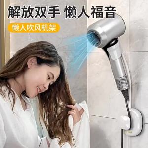 AE Wall-mounted hair dryer holder for bathroom no-drill installation convenient stand for hair salons multifunctional hair dryer storage rack