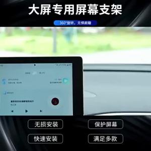 Magnetic Car Phone Holder for Central Navigation Screen Adjustable Mount for Tesla and BYD