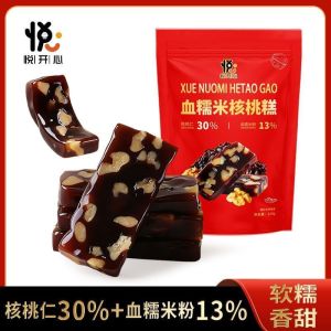 118g Black Glutinous Rice Walnut Cake Blood Glutinous Rice Walnut Cake