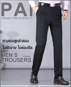 กางเกง ยั่งยืน ระบายอากาศได้ กางเกงผู้ชาย ให้ความอบอุ่นและไม่เทอะทะ การทดสอบความยืดหยุ่น อ่อนนุ่ม