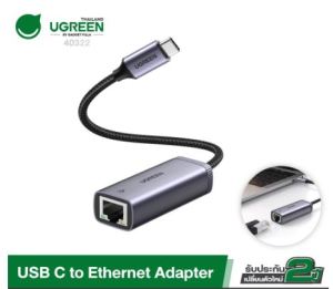 UGREEN ⚡️FLASH SALE⚡️(ราคาโปรโมชั่น) รุ่น 40322 USB C to Ethernet Adapter Type C Thunderbolt 3 to RJ45 Gigabit LAN Network Adapter Compatible CM483