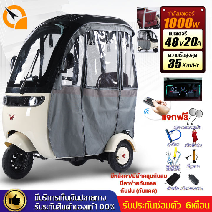 [ส่วนลด1000บาท]QiaoGuan จักรยานไฟฟ้า3ลอ 48V20A มอเตอร์ 1000W 2025 รถ ...