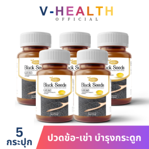 Black Seeds  น้ำมันงาดำสกัดเย็น  [5 กระปุก] ส่งฟรี!! ปวดข้อกระดูก ปวดข้อเข่า ข้อเข่าเสื่อม ทานได้✅