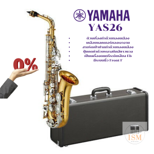 Yamaha อัลโตแซกโซโฟน Eb Alto Saxophone รุ่น YAS26