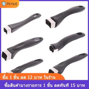 [COD] PkYeG ที่จับหม้อใช้ในครัวเรือนกันลวกสำหรับหม้อเครื่องครัว