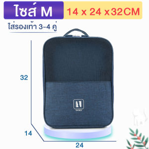 กระเป๋าใส่รองเท้า สำหรับเดินทาง กระเป๋าจัดระเบียบ กระเป๋ารองเท้า