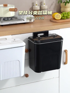 Wall Mounted Compost Bin Dry and Wet Separation Rubbish Holder Trash Can with Two Lid for Under Sink or Desk Home Office
