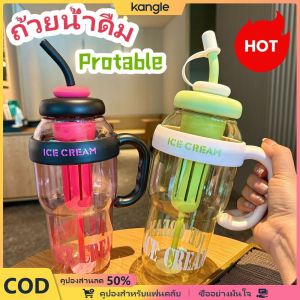 kangle 1300ml ถ้วยน้ำความจุสูง ถ้วยน้ำแบบพกพา ถ้วยน้ำแข็ง หลอดดูดในตัว ความต้านทานการตก ทนทาน(✨2-3 days delivery)