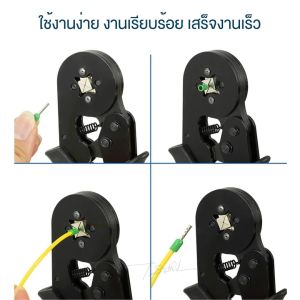 HSC8 6-4A เครื่องมือสลิปเข้าปลายสายไฟ แบบสีเหลี่ยม พร้อมสลิปต่อสายไฟ จำนวน 1250 ชิ้น คีมย้ำหางปลา คีมช่างไฟฟ้า