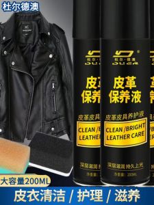 Car Clean Bright Leather Care 200ml 皮衣护理液剂真皮夹克油上色翻新黑色皮革清洁专用去污上光保养油