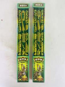 YMS 招财大二爷伯香（3D发财真字） 烫金伯爷香 青香 伯爺香 大伯爷 二爷伯 龙香 大香 新年香 Green Joss Stick 1 box 1盒