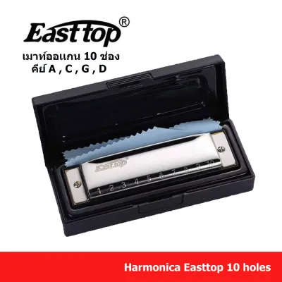 Easttop เม้าท์ออแกน Harmonica 10 ช่อง คีย์ A C D G พร้อมกล่อง