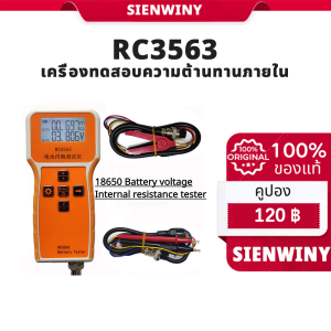 Rc3563 เครื่องทดสอบความต้านทานภายในแบตเตอรี่ โครเมี่ยมนิกเกิล AC สี่สาย เครื่องทดสอบแรงดันไฟฟ้าแบตเตอรี่ลิเธียม 200Ω 100Ω