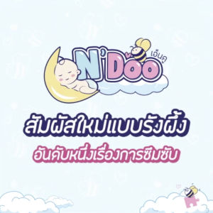 (แพ็คทดลอง) N’Doo Extra Fine Dry Pants กางเกงผ้าอ้อมเด็ก (Size M-3XL) | ขนาดทดลอง | แพมเพิส เอ็นดู เอ็กตร้าไฟน์