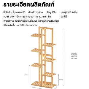 ชั้นวางของ ที่วางกระถางต้นไม้ วางต้นไม้ ของตกแต่งสวน ไม้สักแท้ ชั้นวางดอกไม้ ชั้นวางของอเนกประสงค์