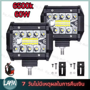 [ร้านกรุงเทพส่งของภายใน 24 ชม] เเพค 2 ชิ้น สว่างตาเเตก! LED SPOT BEAM US 60Wไฟสปอร์ตไลท์รถยนต์ ไฟหน้ารถ ไฟท้าย ไฟช่วยตัดหมอก สว่างมาก 12V เเสงขาว