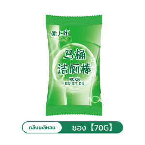 แท่งทำความสะอาดชักโครก แท่งทำความสะอาดห้องน้ำ ที่ดับกลิ่นชักโครก 4 กลิ่น สำหรับห้องน้ำ ความสะอาด ขจัดคราบ ลดกลิ่นเหม็น