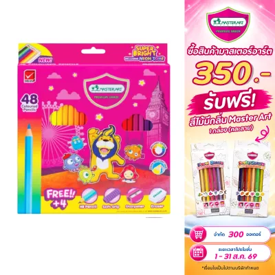 Master Art มาสเตอร์อาร์ต สีไม้ ดินสอสีไม้ แท่งยาว 48 สี รุ่น ซุปเปอร์ไบรท์ (1 กล่อง)