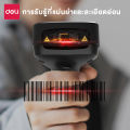 Deli เครื่องอ่านบาร์โค้ด 1D ปืนยิงบาร์โค้ด เครื่องยิงบาร์โค้ด เครื่องสแกน barcode มีการรับประกัน ยิงบาร์โค้ด แบบไร้สาย มีสาย Barcode Scanner. 