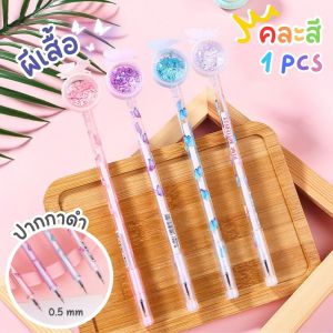 ปากกาฟรุ้งฟริ้ง ปากกาเจล ดินสอไม้ 5 in 1 หมึกดำ/สีรุ้ง หัว 0.5 mm. สีพาสเทล เขียนลื่น หมึกไม่เปื้อนมือ คละสี ราคาต่อ 1 ชิ้น พร้อมส่ง!!!