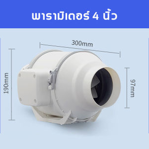 พัดลมระบายอากาศ 4 นิ้ว 6 นิ้ว 8 นิ้ว  พัดลมดูดอากาศ 2600 หมุนต่อนาท พัดลมห้องครัว เสียงเงียบ พัดลมดูดควันน้ำมัน พัดลมระบายอากศ พัดดูดอากาศ