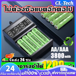 ถ่านชาร์จ AA/AAA ของแท้ 3000 รอบ ถ่าน Ni-MH ถ่านชาร์จแบบสายชาร์จเร็ว ถ่านชาร์จ พร้อมแท่นชาร์จ ประเทศไทย แบตเตอรี่ที่ปลอดภัยยิ่งขึ้น