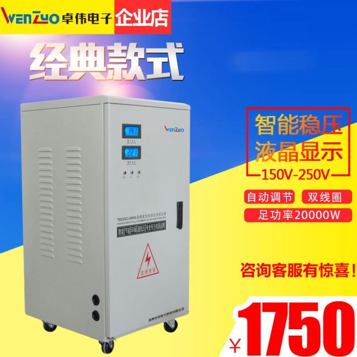 Single-phase AC voltage regulator 30KW automatic high-precision 220V