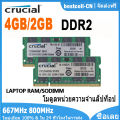 Crucial RAM DDR2 2GB 4GB 800MHz Laptop SODIMM Memory PC2-6400 200 Pins 1.8V Notebook Memory Module. 