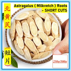 Huang Qi / Bei Qi (北芪 / 黄芪片 Astragalus Roots / Milkvetch Root SMALL Short Slices) Premium Chinese Herbal - 250 g / 500 g