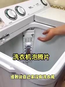 Washing hine cleaning agent effervescent tablets for cleaning washing hine impellers and drums sterilization ion powerful cleaning and descaling tool
