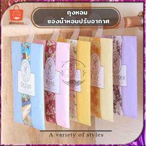 ถุงหอม เม็ดหอม กลิ่นหอมธรรมชาติ กลิ่นหอมปรับอากาศ ถูกถูกหอม ถูกถูกถูกถูก ถูกถูกถูกถูก ถูกถูกถูกถูกถูกถูก ถูกถูกถูกถูกถูกถูกถูกถูก 80 บรรจุภัณฑ์