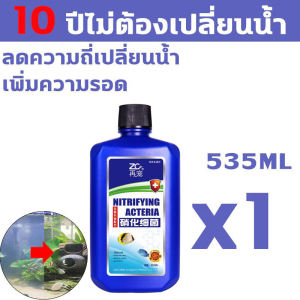 จุลินทรีบ่อปลา แบบเข้มข้น น้ำยาปรับสภาพน้ำ2500ml ดับกลิ่นเหม็น จุลินทรีย์บ่อปลา 10วิสลายอุจจาระปลา ถังกรองน้ํา จุลินทรีย์ ปรับสภาพน้ำใส ละลายอุจจาระ เสริมแร่ธาตุและเอนไซม์ ดูแลสุขภาพปลา ปรับสภาพน้ำปลา น้ำยากรองน้ำใส แบคทีเรียไนตริไฟดิ้งที่ใช้งานอยู่