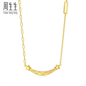 Chow Sang Sang 周生生  999 24K Pure Gold Price-by-Weight Shooting Star Gold Necklace 94085N