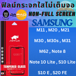 SKINTWO จาก DAPAD (ดาแพด) ฟิล์มกระจกกันรอยแบบใส (ไม่เต็มจอ) NON-FULL SCREEN Samsung ซัมซุง รุ่น M11/M20/M21/M30/M30s/M31/M62/Note 8/Note 10 Lite/S10 Lite/S10 E/S20 FE