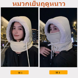 หมวกกันหนาวที่อบอุ่น สายรัดหมวก หน้ากากถอดออกได้ ผ้าโพกศีรษะ ผ้าคุณภาพสูง เป็นมิตรกับผิวหนังและสะดวกสบาย