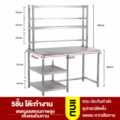 BMZAR โต๊ะสแตนเลส 304 โต๊ะกินข้าว เกรดส่งออกยุโรปอเมริกา โต๊ะครัว หนาและใช้ทนทาน เกรดเอ ผลิตในไทย เอนกประสงค์ มีขนาดให้เลือก