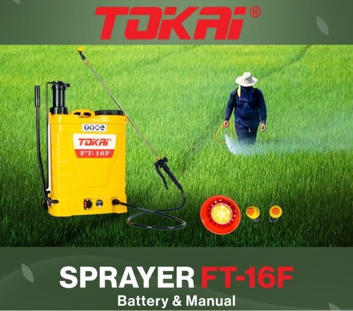 [NEW ARRIVED] TOKAI Sprayer (Battery/Manual) FT16F 12V / 16L Pam