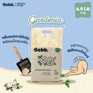 ทรายแมวเต้าหู้ ผสมเบนโทไนต์ แบรนด์Bobb. กลิ่นหอมดอกการ์ดีเนีย ไม่อับชื้น พกพาง่าย ขนาด 4.4L เกรดพรีเมียม