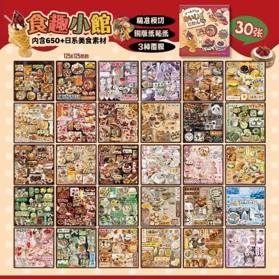 Japanese Retro Dessert Gourmet Sticker Book DIY Cute Foods Handbook Diary Material Stationery Gift