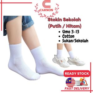Stokin Sekolah Sukan Putih Hitam Umur 3-13 Tahun | White Black School Cotton Sport Socks 3-13 Years Old | 儿童幼儿小学袜子