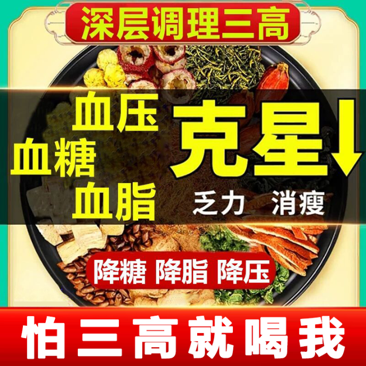 玉米须桑叶三降茶 降血糖 降血压 降血脂 现货 速发 Ready Stock 三高茶 三降茶 降胆固醇茶 牛蒡根茶 青錢柳叶茶 苦蕎 养生茶 ...