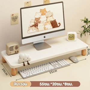 【พร้อมส่ง】🌈✨รุ่นไม้หนา ชั้นวางจอคอมพิวเตอร์ โต๊ะเล็กอเนกประสงค์ 50/60cm  ชั้นวางคอมพิวเตอร์ที่วางจอคอมพิวเตอร์