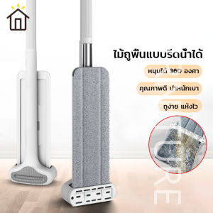 ไม้ถูพื้นแบบรีดน้ําและฝุ่นผงในตัว ไม้ถูพื้น พร้อมผ้า 2 ผืน ถูง่ายสบายมือ ไม้ถูพื้นหัวแบน หมุนได้ถึง 360องศา