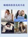 Beijing Tongrentang blueberry lutein ester tablet eye care 北京同仁堂蓝莓叶黄素酯片护眼. 